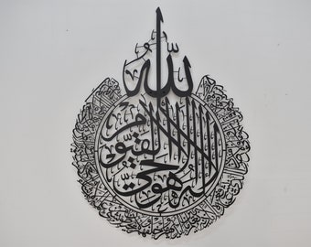 Large AYAT AL KURSI, Islamic Metal Wall Art, Islamic Home Design, Muslim Wall Art, Metal Laser Cut, Arabic Wall Sign, Ramadan Decor, Gift