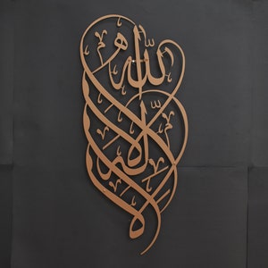 Calligraphie arabe Kalima-i Tawhid | First Kalima Metal Art décoratif islamique en métal | La ilahé illallah | Cadeau pour les occasions musulmanes-Aïd-Ramadan