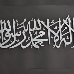 SILVER First Kalima, La ilaha illallah Mohammad RasoolAllah, Calligraphie Art mural, Décoration murale islamique, Art islamique, Cadeaux islamiques