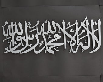 SILVER First Kalima, La ilaha illallah Mohammad RasoolAllah,  Calligraphy Wall Art, Islamic Wall Decor, Islamic Art, Islamic Gifts