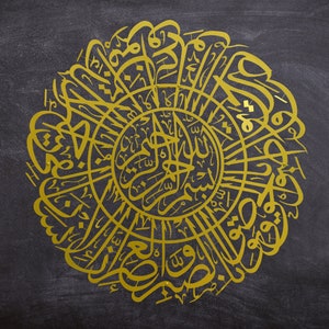 Art mural islamique en métal, sourate Al ASR, art mural en métal, art mural coran, décoration murale islamique en métal, sourate Al ASR, art de la calligraphie, or