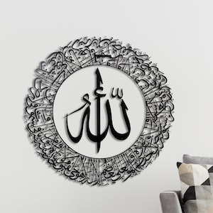 Large Ayatul Kursi, Islamic Wall Art, Islamic Home Decor, Muslim Wall Art, Islamic Wall Decor, Islamic Art, Islamic Gifts, AYAT AL KURSI