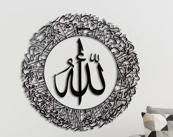 Large Ayatul Kursi, Islamic Wall Art, Islamic Home Decor, Muslim Wall Art, Islamic Wall Decor, Islamic Art, Islamic Gifts, AYAT AL KURSI