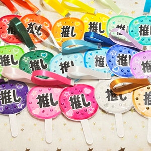 Handmade Idol Uchiwa Fan Member Colour Keychain | Jpop and Kpop Oshikatsu