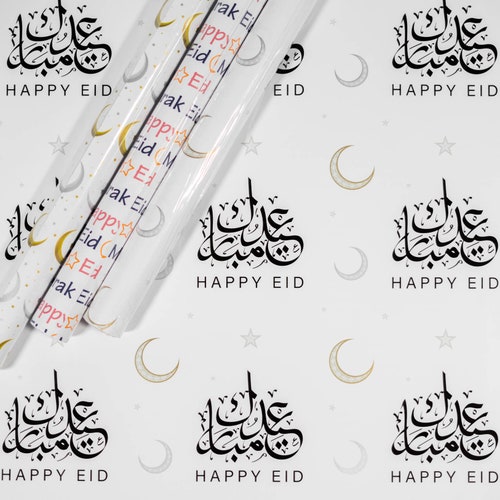 Eid Mubarak Gift Wrapping Paper arabic Etsy
