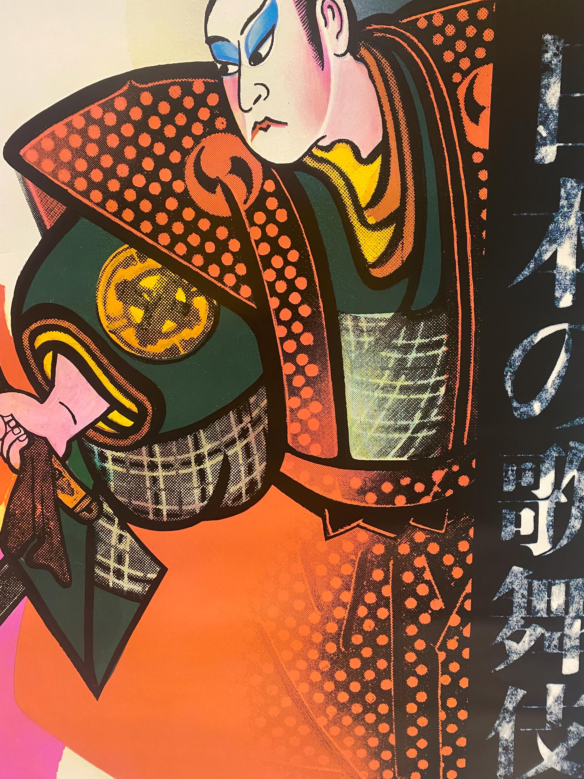 Kabuki Theatre Poster 1987 Original - Etsy