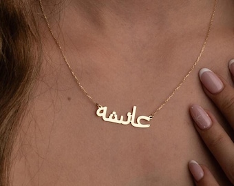 14K Gold Custom Arabic Name Necklace