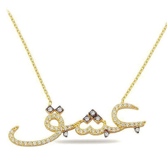 Nominal | Jewelry | Arabic Initial Necklace | Poshmark
