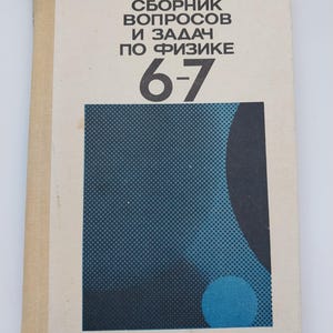 May include: A vintage textbook with a cream-coloured cover featuring the text V. I. LUKASHIK, SBORNIK VOPROSOV I ZADACH PO FIZIKE, and 6-7. The cover design includes a large rectangular graphic with a blue and black halftone dot pattern.