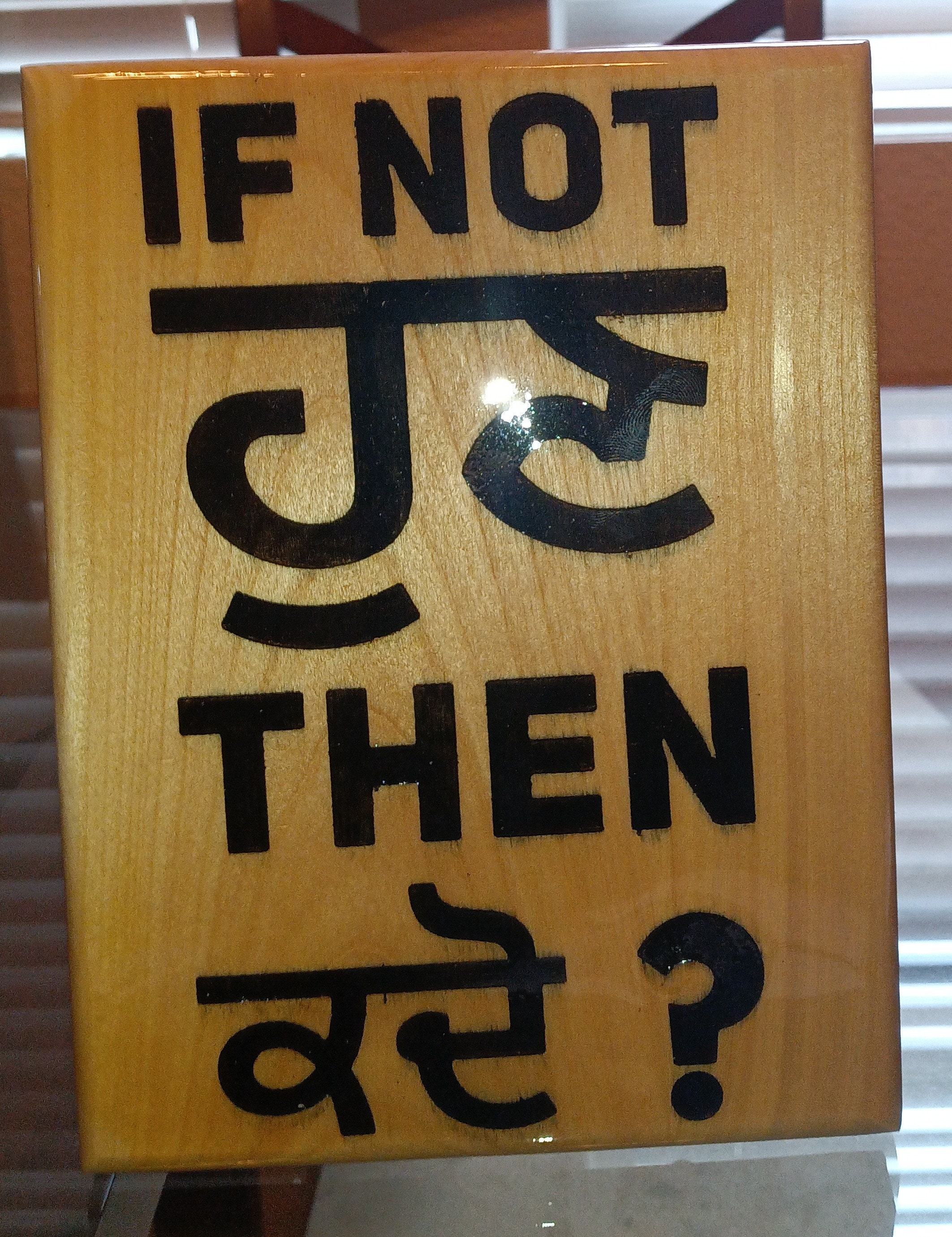 Inspirational Punjabi Quote Sign Hardwood 6 X 8 Sign Desk Plaque/wall