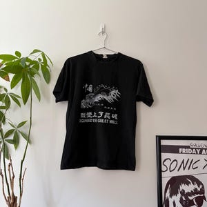 The Great China Wall Clothing - Etsy