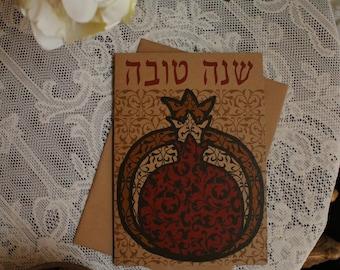 Shana Tovah Rosh Hashanah Greeting Card - 7" x 5"