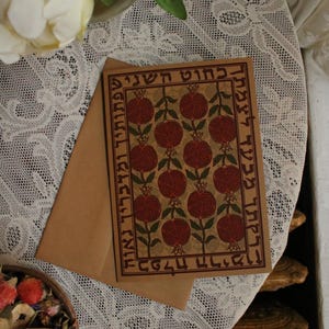 Tarjeta de felicitación del Cantar de los Cantares - 7" x 5" - Tarjeta de felicitación bíblica del Cantar de los Cantares