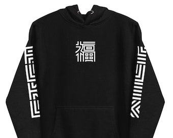 Fuku 福 (Kanji for GOOD LUCK) Unisex Hoodie, Premium Quality, Kanji Hoodie, Japanese Streetwear Clothes for Men Women