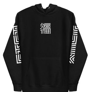 Fuku 福 (Kanji for GOOD LUCK) Unisex Hoodie, Premium Quality, Kanji Hoodie, Japanese Streetwear Clothes for Men Women