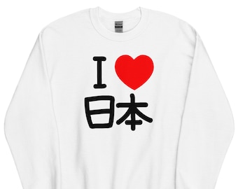 I Heart Japan Unisex Sweatshirt, I Love Japan Sweater, I Heart Sweatshirt, Japanese Streetwear, Anime Merch, Anime Gifts For Men Women