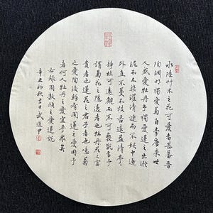 Famous Works of Ancient Sages.  Chinese Calligraphy Round Fan – Cursive Script, Handwritten Home Wall Decor, Customizable (Unframed)