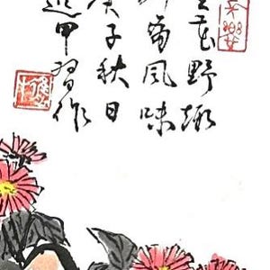 Wild Charm. Original Chinese Flower and Bird Painting Miniature. Hand ...
