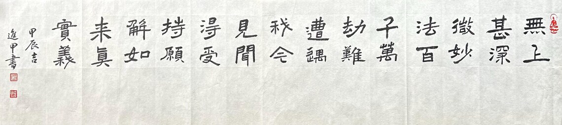 無上甚深微妙法，百千萬劫難遭遇。我今見聞得受持，願解如來真實義。original Chinese Calligraphy, Chinese ...