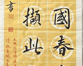 Tang Poet Wang Wei's "Red Beans" Poem. Original Chinese Calligraphy Scroll, hand-painted wall decor for home, customizable (Unframed)