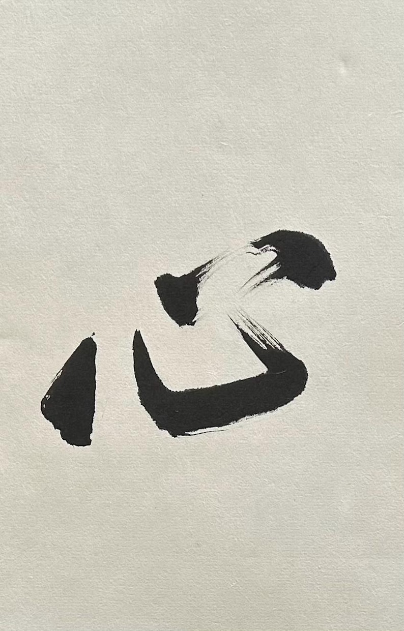 Observing the Mind(观心). A Small Chinese Calligraphy Piece in Regular ...