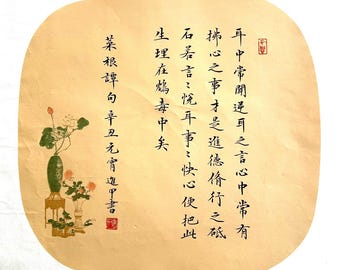 Maxims of Ancient Sages. Handwritten Chinese Calligraphy on Colored Paper, suitable for home wall decor, customizable (Unframed)
