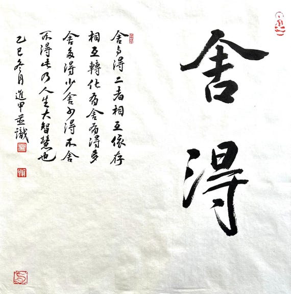 Cursive Script Chinese Calligraphy