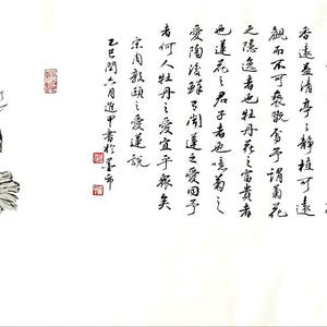 The Love of Lotus. Chinese Calligraphy Running Script on Horizontal Scroll, hand-written home wall decor, customizable (Unframed)