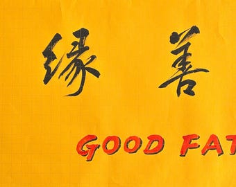 Original Chinese Calligraphy, Chinese Handwriting, Home Décor, Unique Gift Customizable (Unframed)