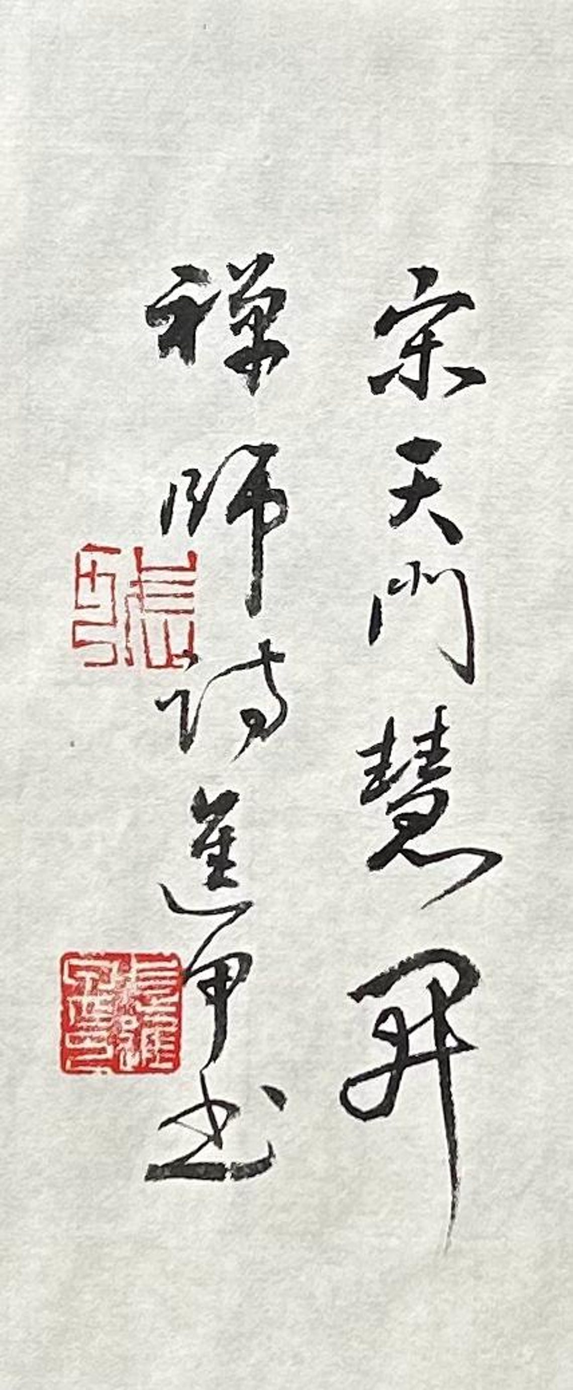 春有百花秋有月,夏有涼風冬有雪。若無閒事掛心頭,便是人間好時節。original Chinese Calligraphy, Chinese ...