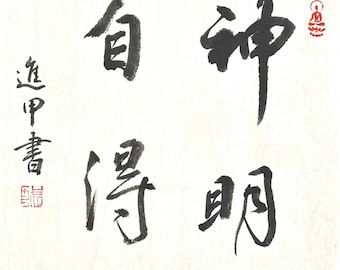 Original Chinese Calligraphy, Chinese Handwriting, Home Décor, Unique Gift Customizable (Unframed)