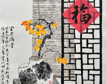 Golden fruits fill the hall. Original Chinese flower-and-bird painting, hand-painted wall decor for home, customizable (Unframed)