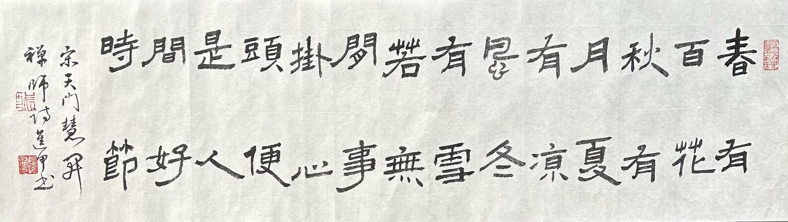春有百花秋有月,夏有涼風冬有雪。若無閒事掛心頭,便是人間好時節。original Chinese Calligraphy, Chinese ...
