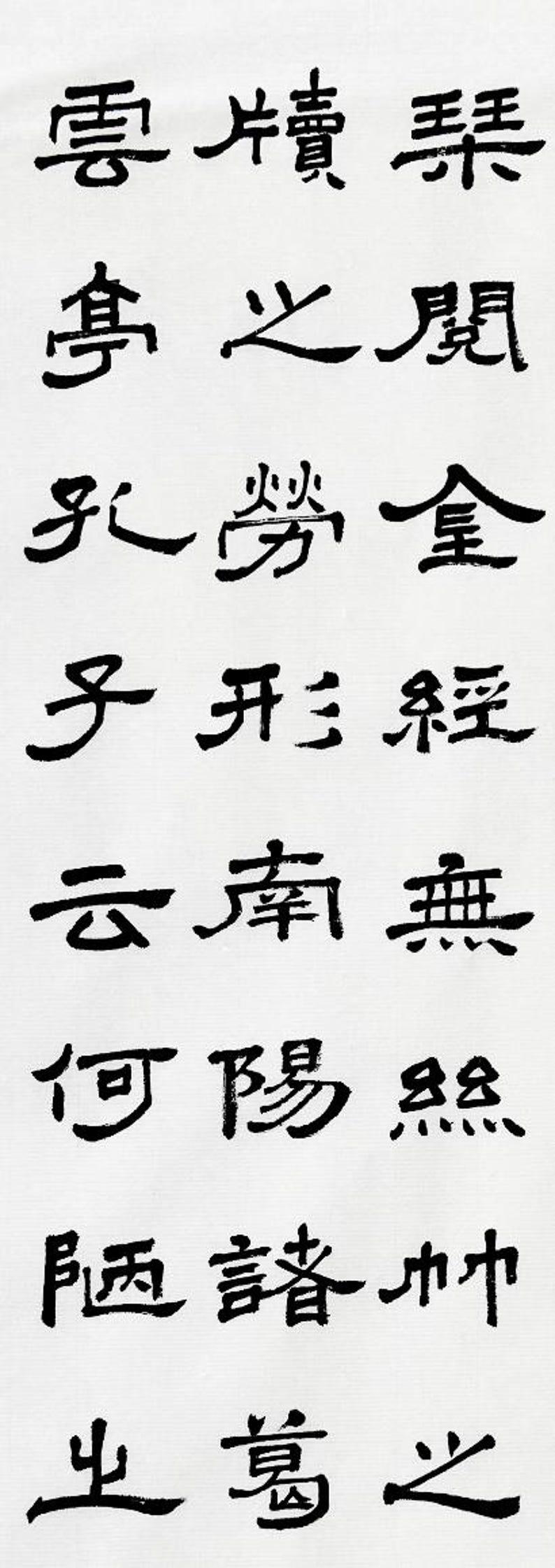 Inscription on a Humble Dwelling. Handwritten Chinese Calligraphy ...