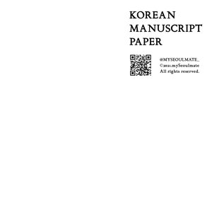 korean hangul practice writing squared manuscript paper topik etsy