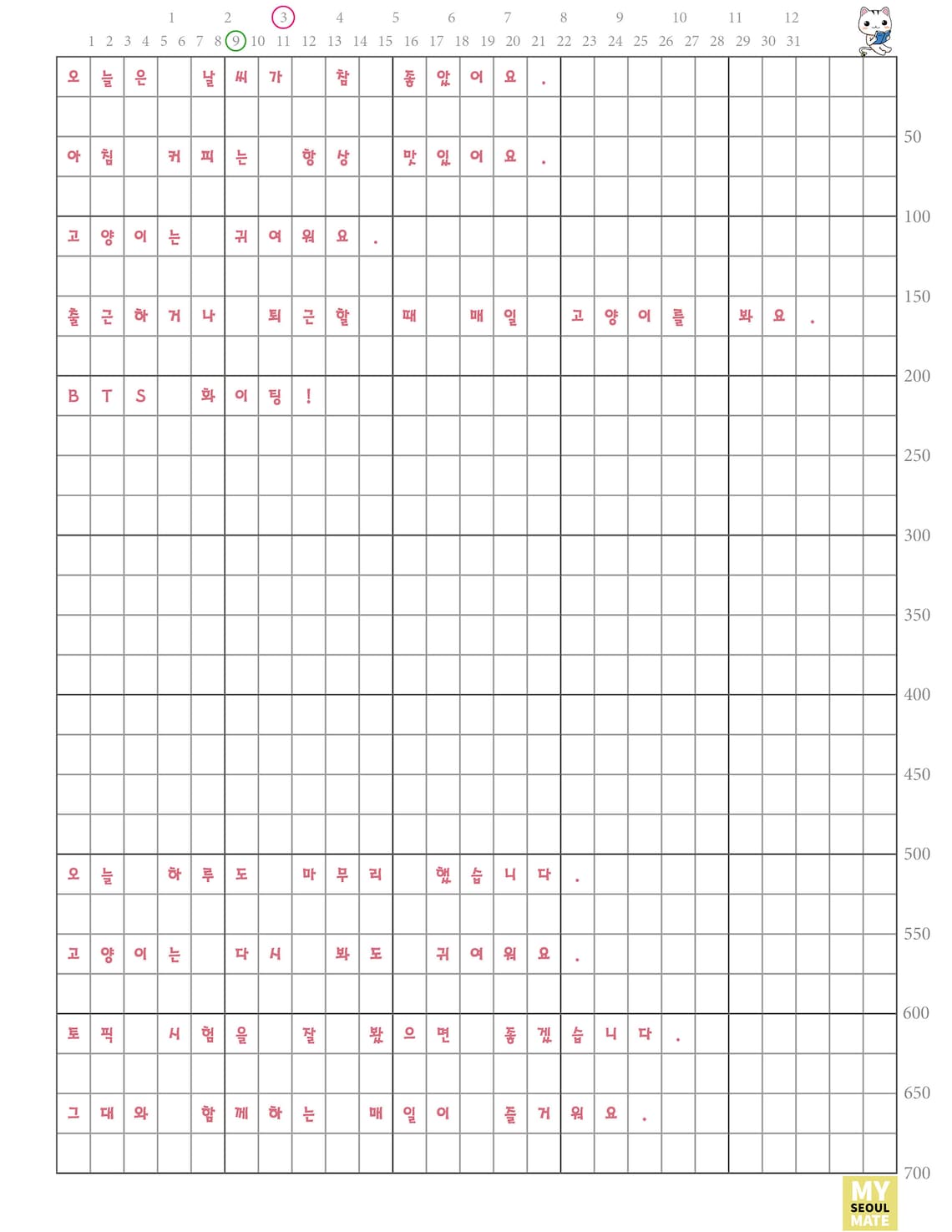 Korean Hangul Practice Writing Squared Manuscript Paper TOPIK Printable ...