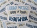 Grab Water Grab A Towel Get Your Life Together Sticker | Magnet 