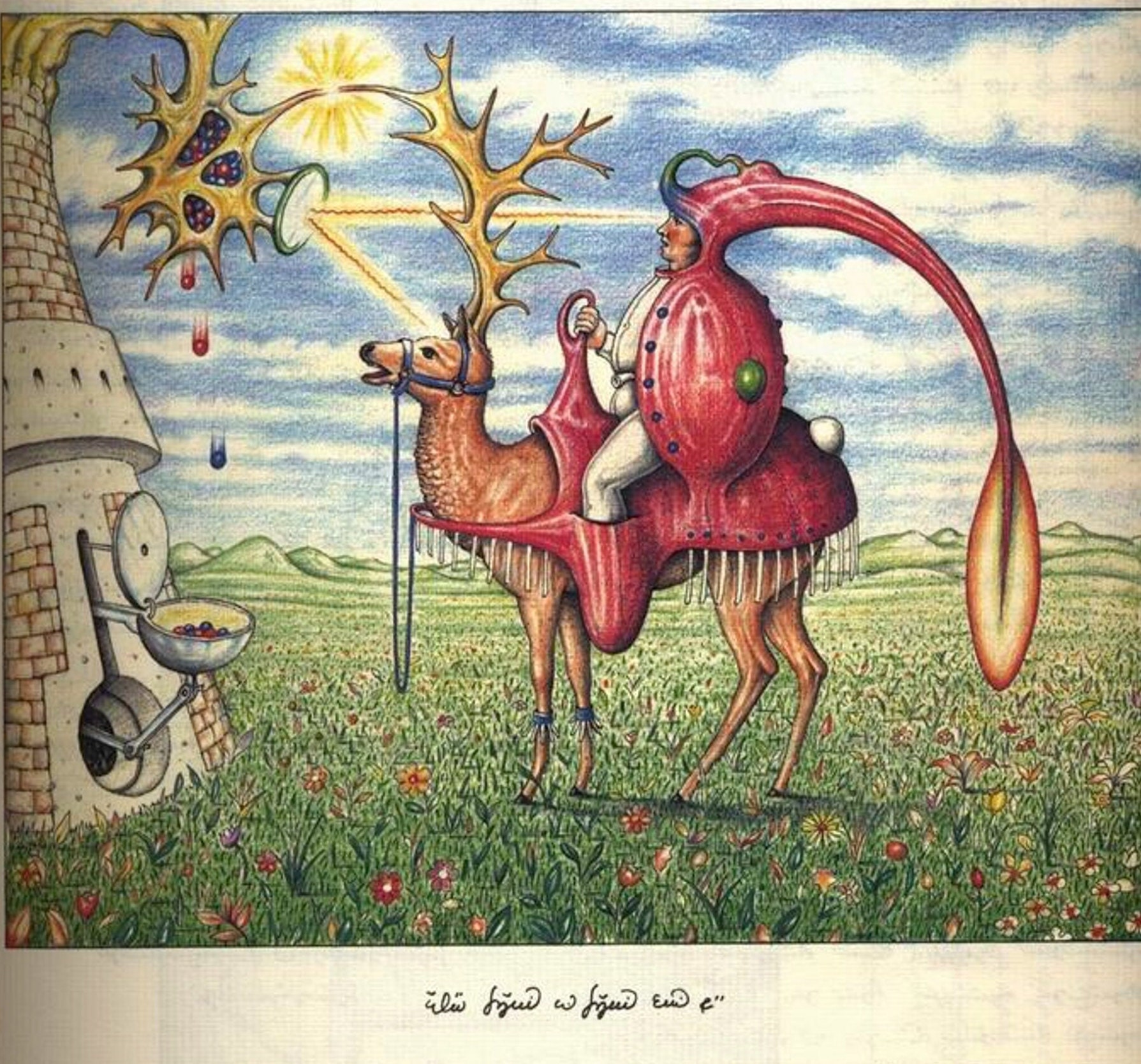【最終値下】コデックス・セラフィニアヌス CODEX SERAPHINIANUS Amazon.co.jp: ギガレア コデックス セラフィニアヌス Codex