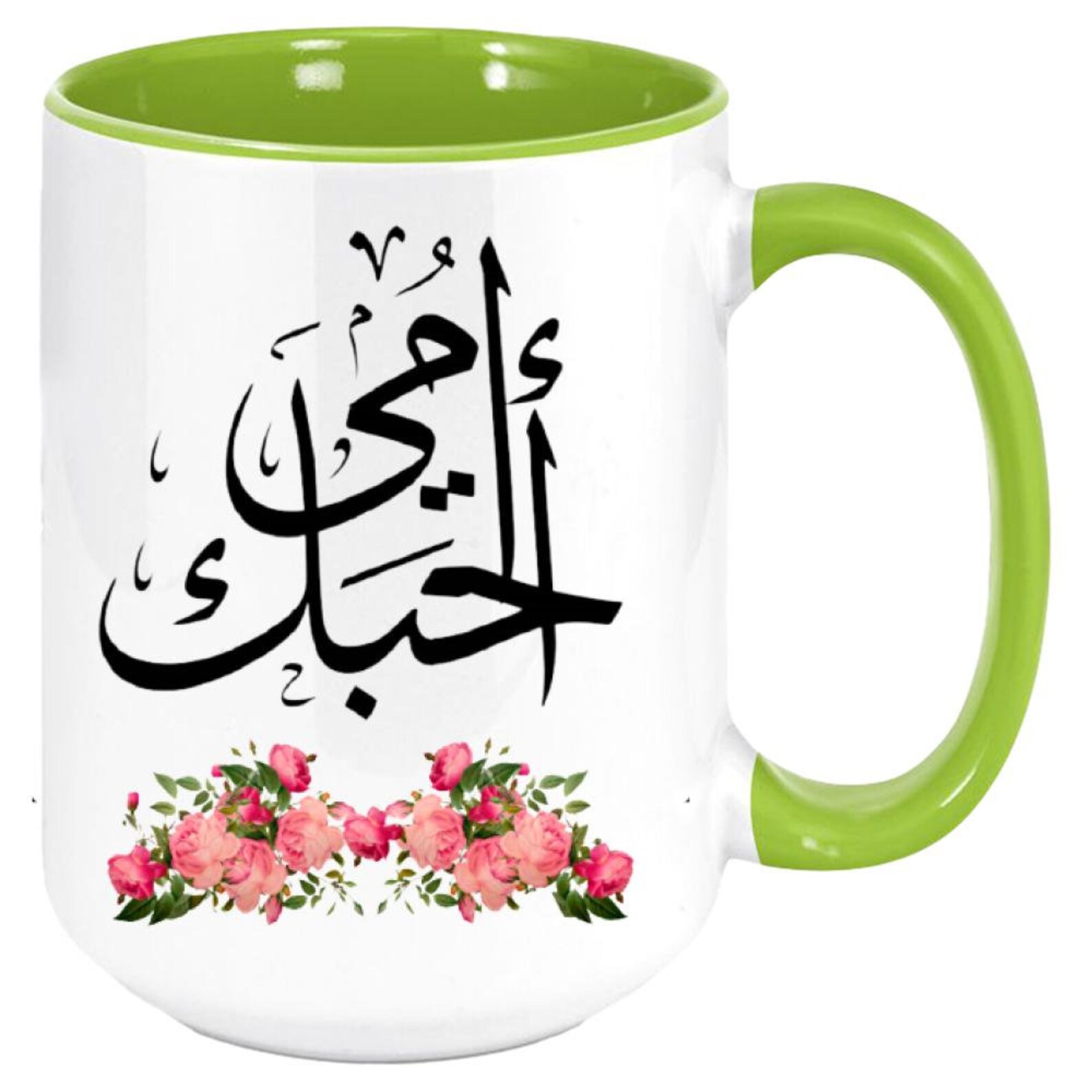 Ich Liebe Dich Mama Auf Arabisch