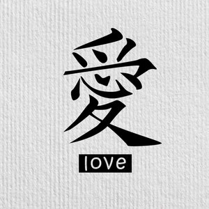 Сhinese love, chinese character love, chinese alphabet, best for China style shirt, mug, Valentine Day | EPS, SVG, PNG | Cricut, Silhouette