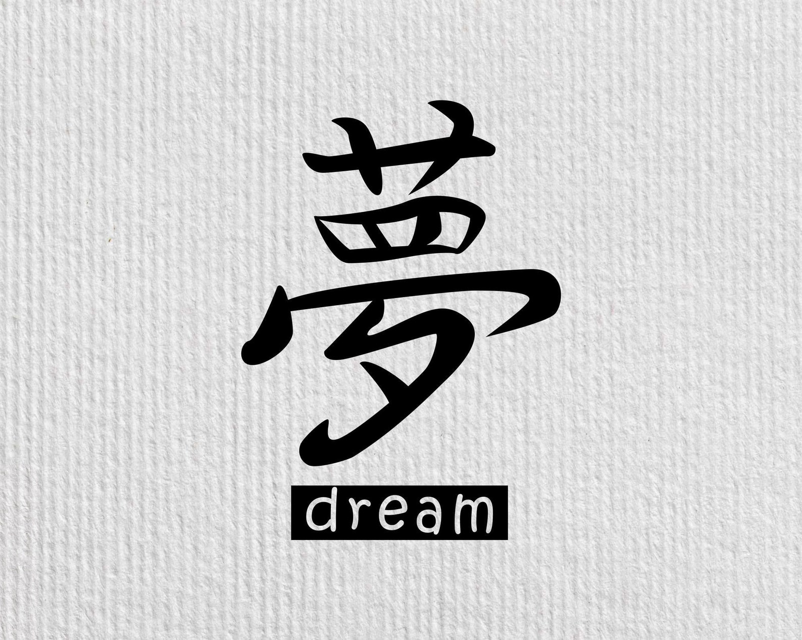 Сhinese Joy, Chinese Character Joy, Word Joy, Chinese Alphabet, China Style Shirt, Mug