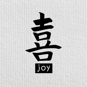 Сhinese joy, chinese character joy, word joy, chinese alphabet, China style shirt, mug, Valentine Day | EPS, SVG, PNG | Cricut, Silhouette
