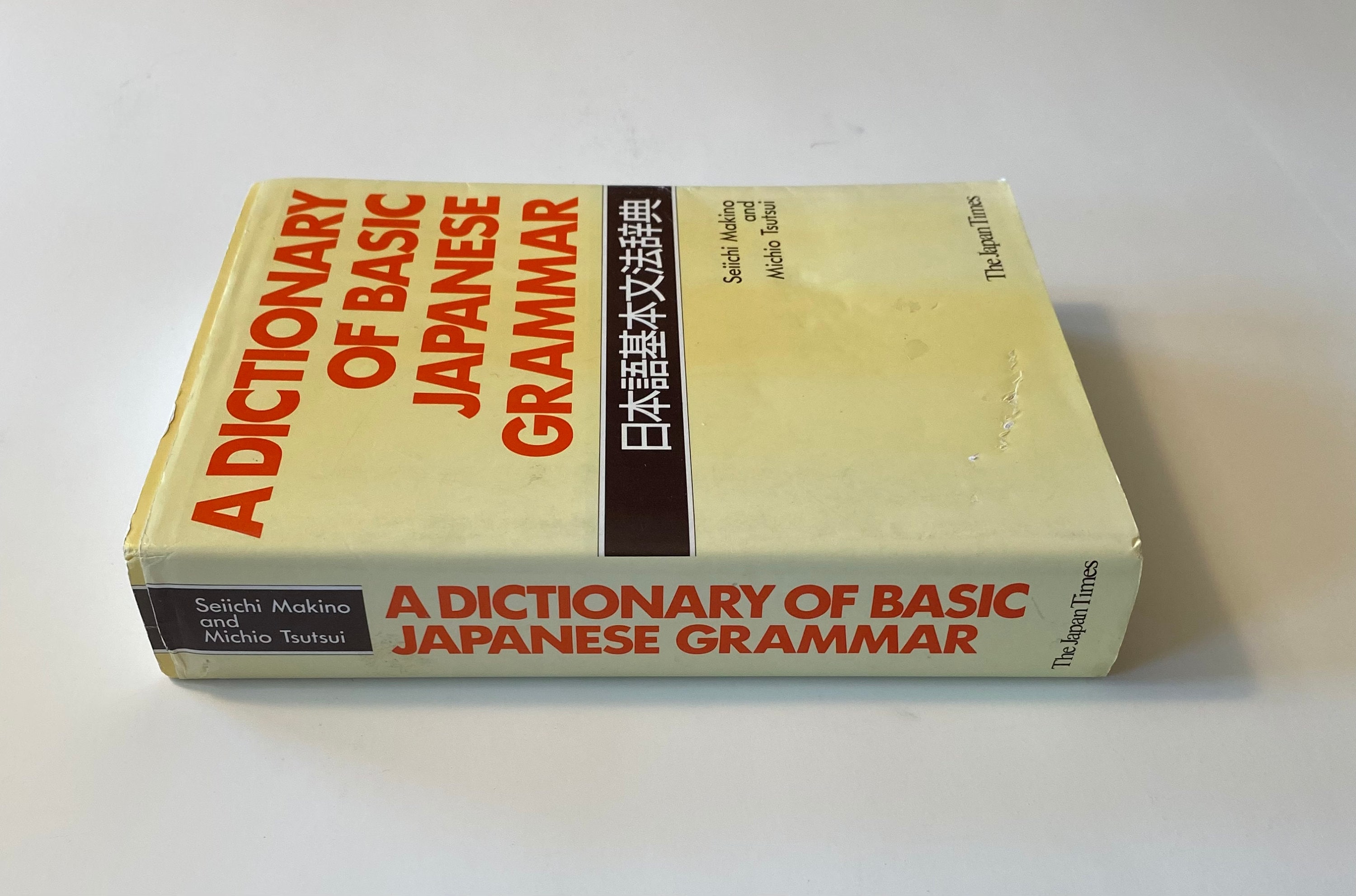 Japanese Grammar, A Dictionary of Basic Japanese Grammar. 1991