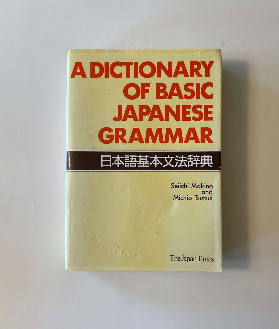 語学・辞書・学習参考書 An English Dictionary of Japanese Signs Amazon.com: JAPANESE ELEMENTARY SCHOOL DICTIONARY - SHOGAKU KOKUGO