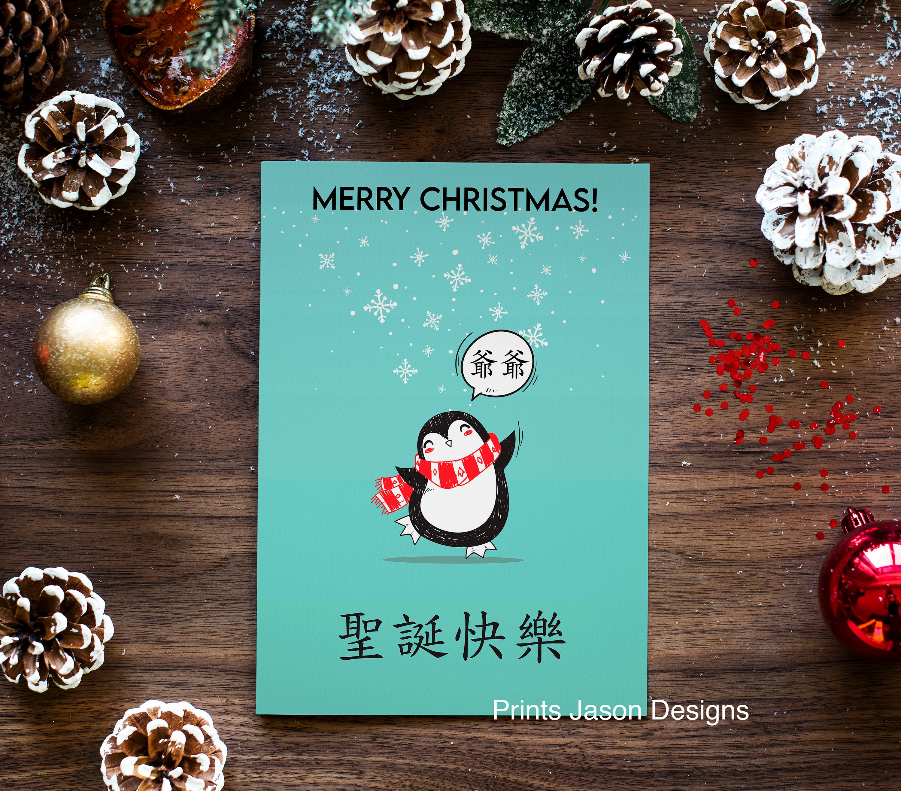 chinese-christmas-cards-personalised-5x7-free-delivery-etsy