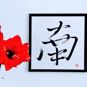 Geborgenheit!, handgeschriebene Kalligrafie, Original! Kein Druck! handsigniert