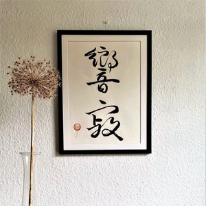 Klang und Stille, handgeschriebene Kalligraphie auf handgeschöpftem Papier, Original, kein Druck!