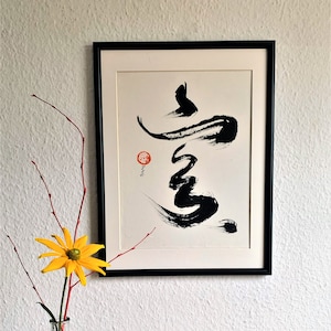 Truth -handgeschriebene Kalligraphie, sprituelle Wandkunst, handsigniert