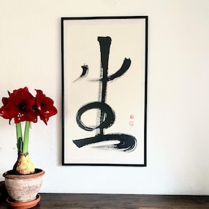 Life -Leben, japanisch-Kanji, Kalligraphie, Original, kein Druck!