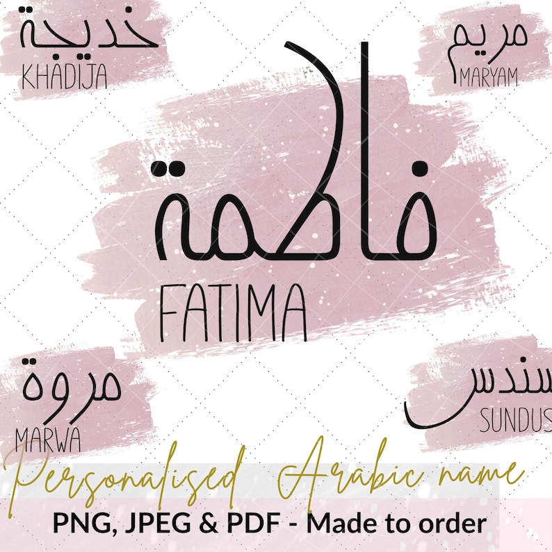 Personalized Arabic Name PNG PDF File | Digital Arabic Name | Arabic ...